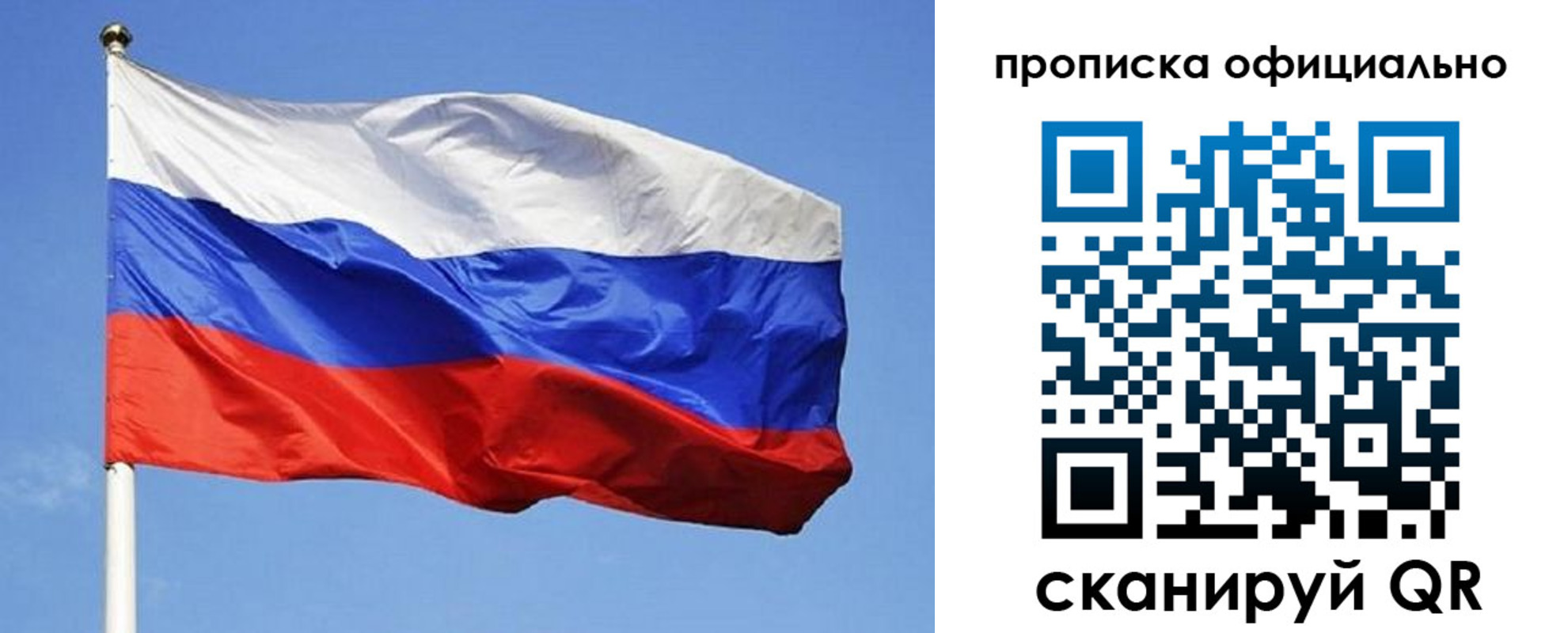 прописка ребенка в Кодинске